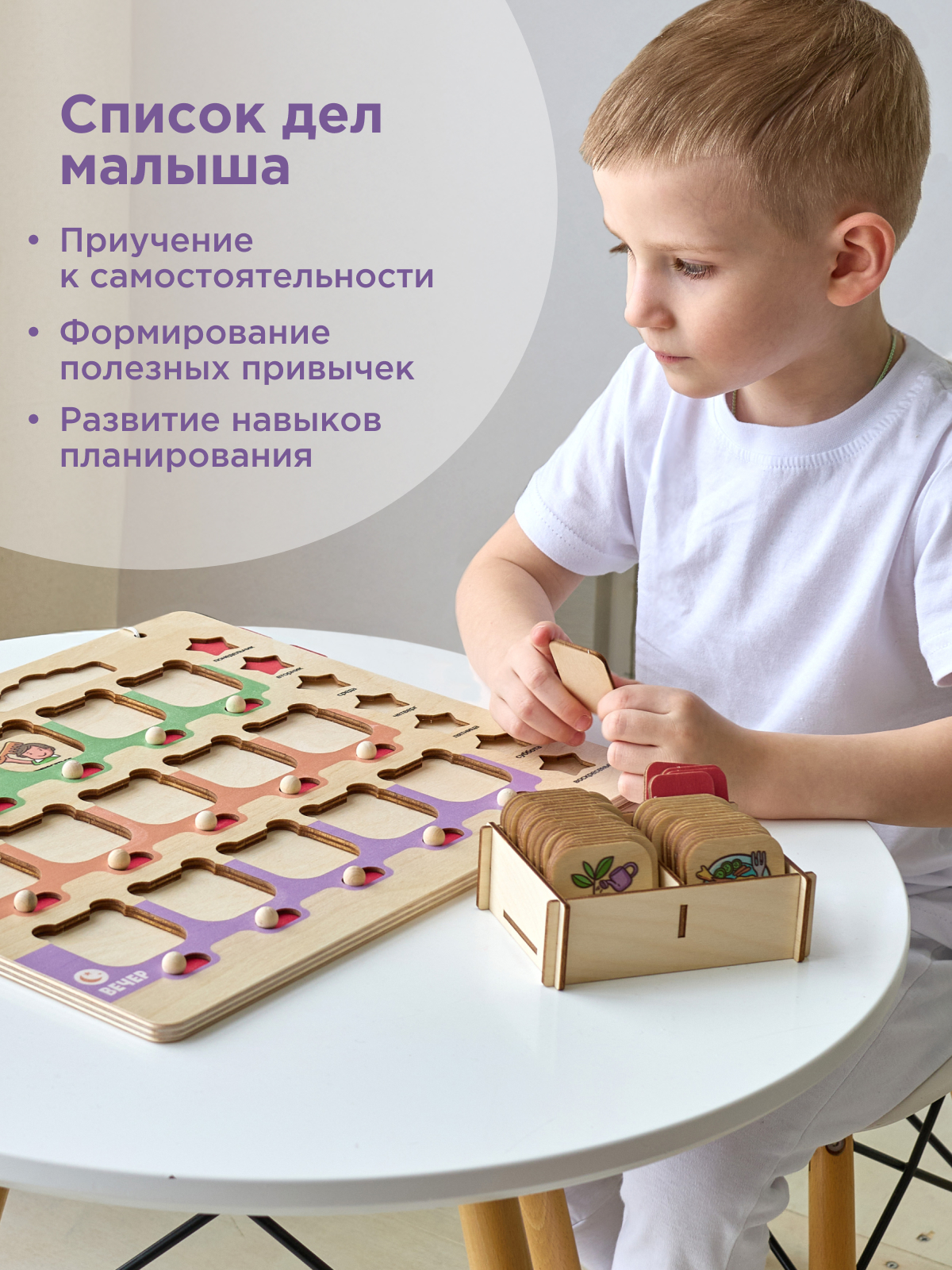 Планер деревянный Nobikum расписание список дел для ребенка - фото 2
