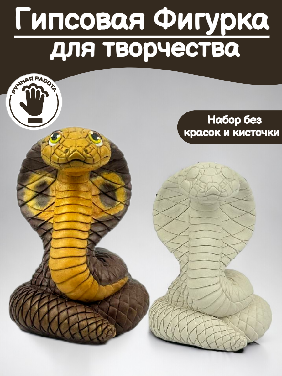 Набор для творчества Кухня3Dпечати роспись красками - фото 1