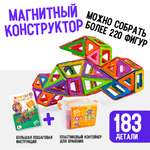 Конструктор АРТЕЛОГИКА магнитный