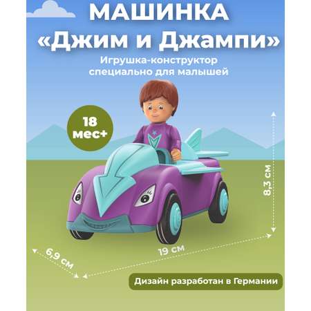 Автомобиль Toddys by Siku Джим и Джампи