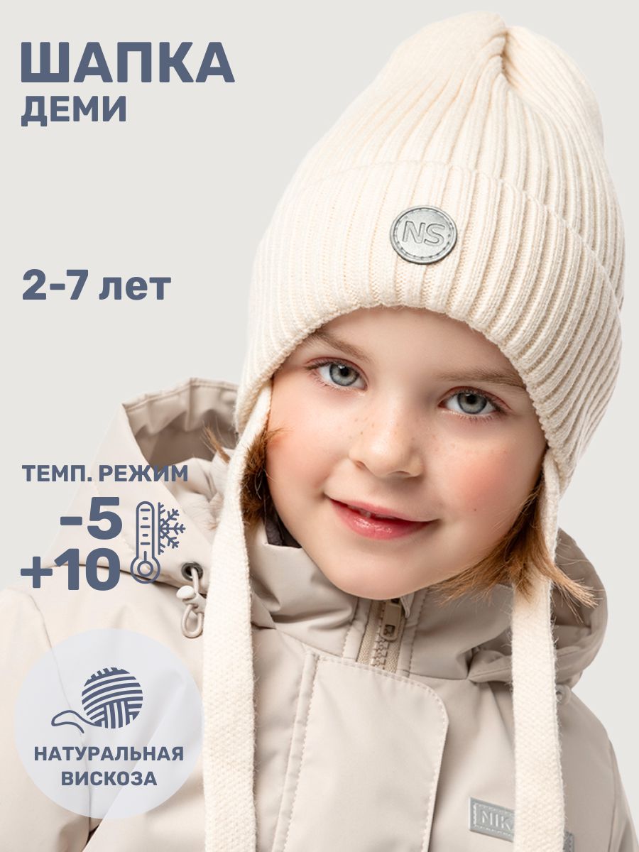 Шапка NIKASTYLE 11м10425 молоко - фото 2