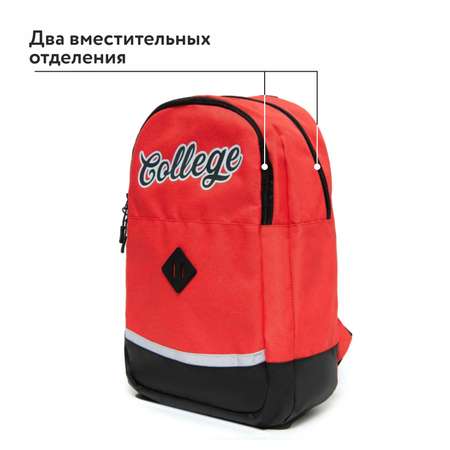 Рюкзак Erhaft College