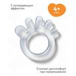 Прорезыватель BabyGo Рука с водой