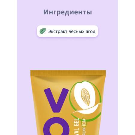Гель для депиляции VOX с ароматом дыни 150 мл