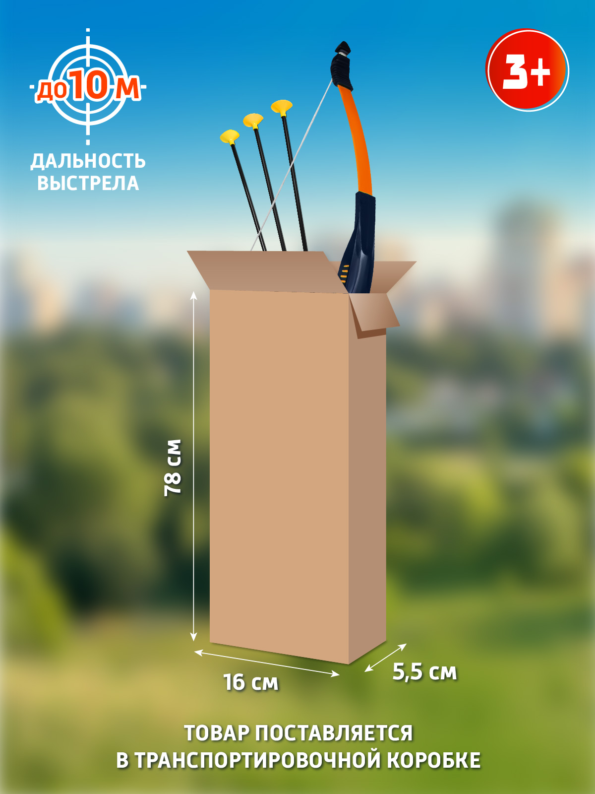 Лук Маленький Воин со стрелами - фото 5