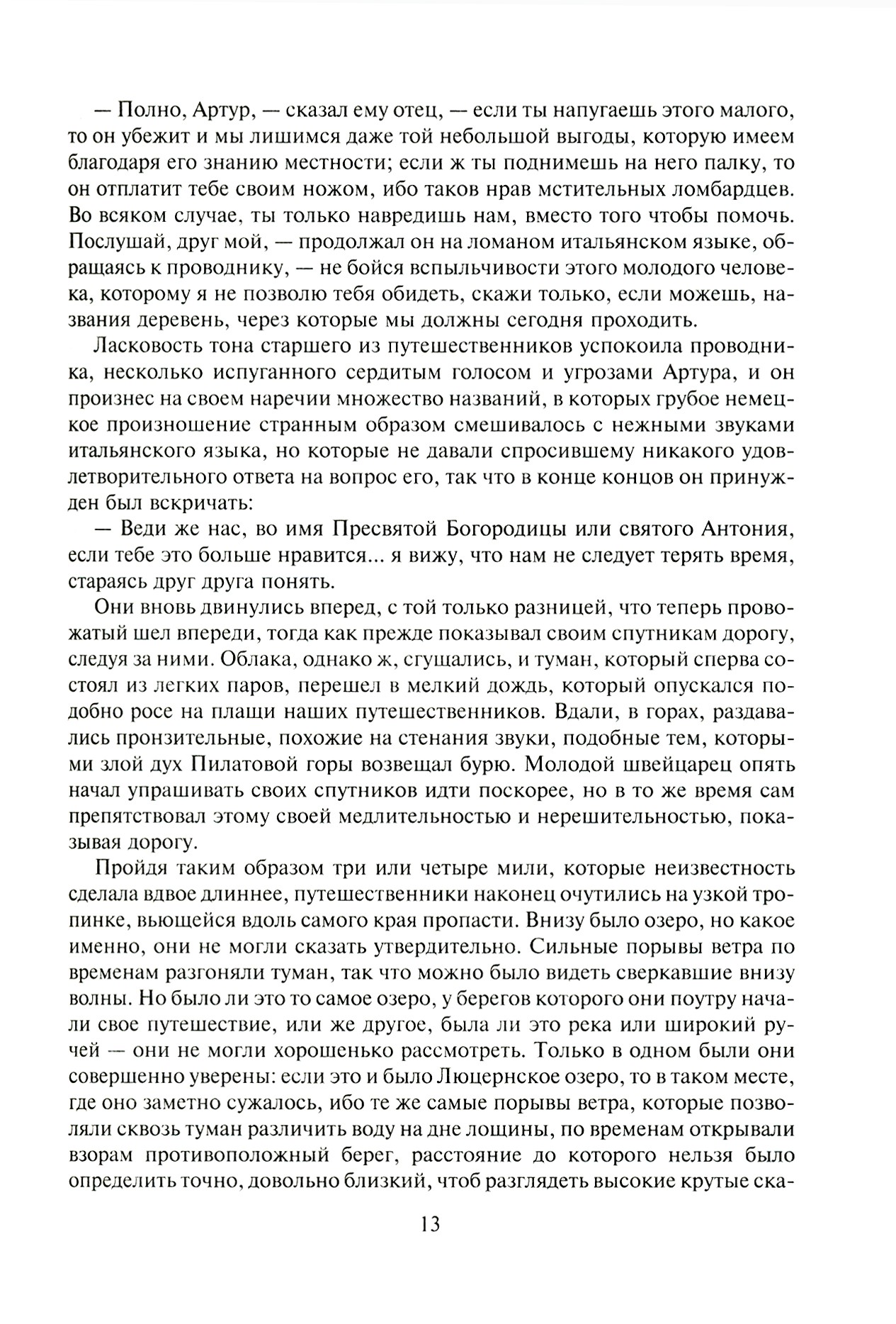 Книга Альфа-книга Карл Смелый - фото 7