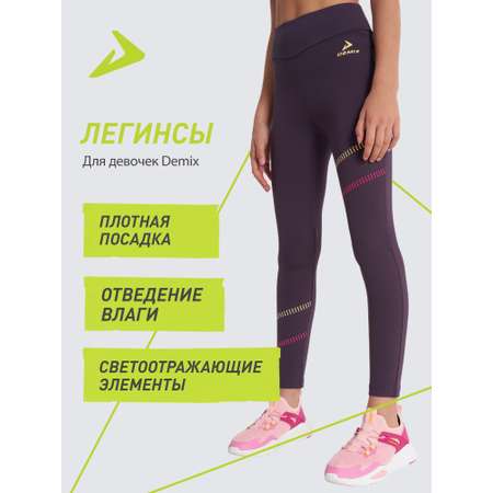 Легинсы Demix