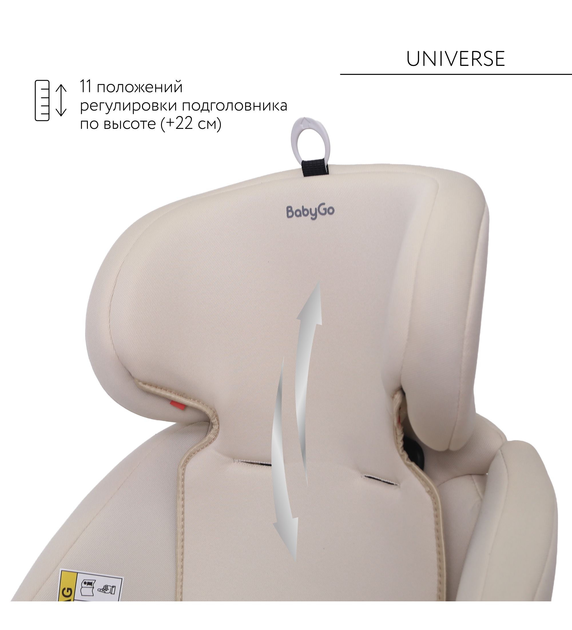 Автокресло BabyGo Universe New 0+/1/2/3 (0-36 кг) бежевый - фото 9
