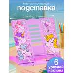 Подставка для книг CINLANKIDS