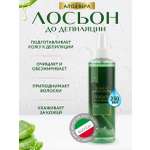 Лосьон перед депиляцией Italwax Алоэ-вера