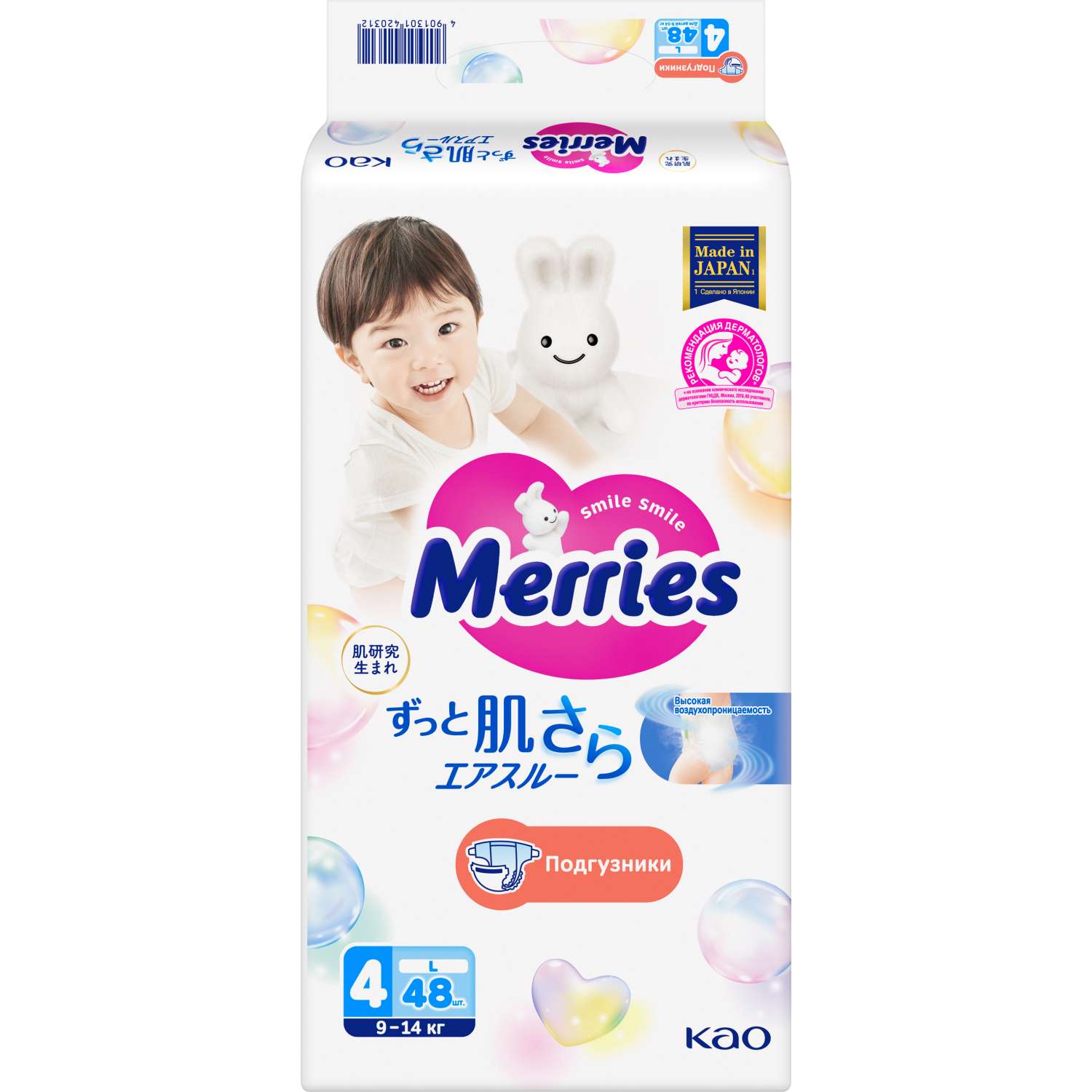 Подгузники Merries L (9-14 кг) 48 шт. - фото 10