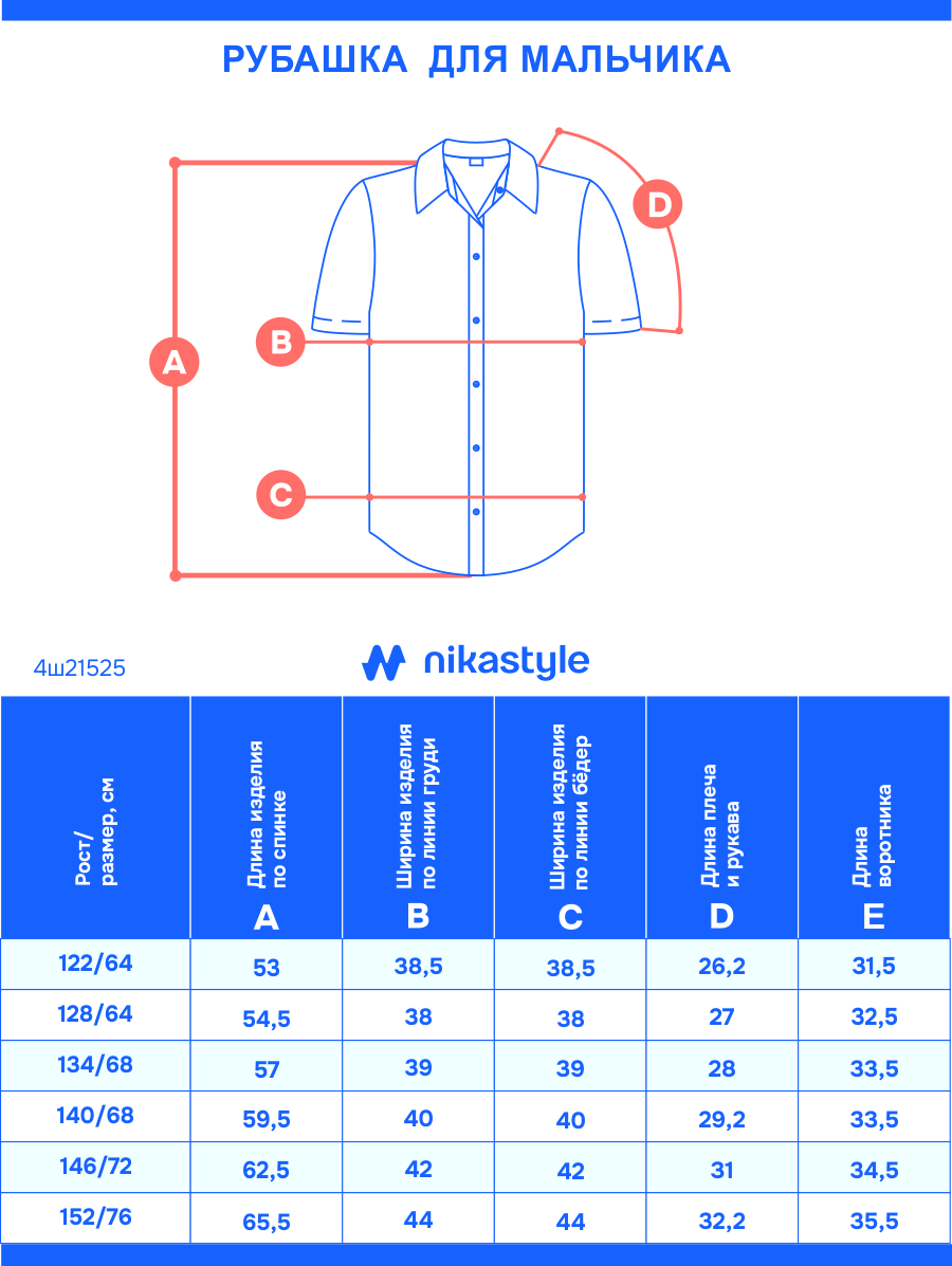 Рубашка NIKASTYLE 4ш21525 белый - фото 12
