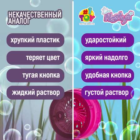 Устройство для выдувания Like Nastya