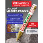 Маркеры Brauberg