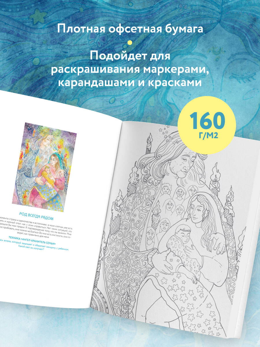 Книга БОМБОРА Цвет Женской Силы: От корней к крыльям. - фото 3