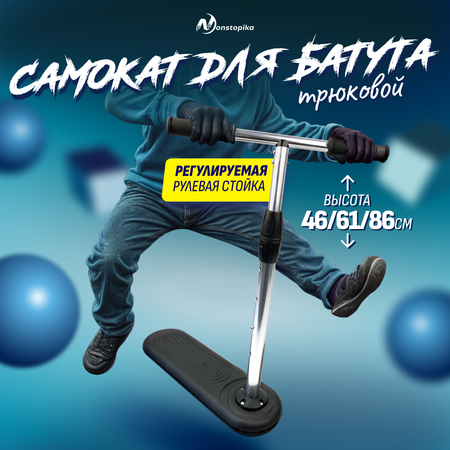 Самокат ZDK двухколесный