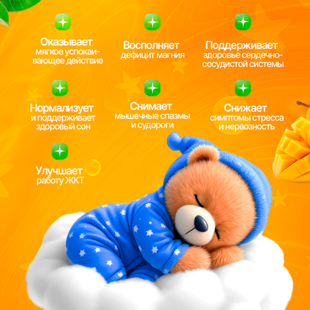 Магний В6 детский Green Leaf Formula мармеладные пастилки со вкусом манго