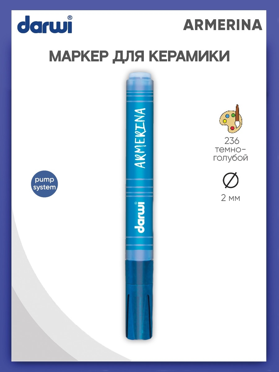 Маркеры Darwi 1 цв. - фото 1