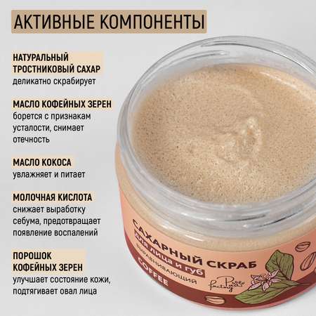 Скраб PAW FACTORY