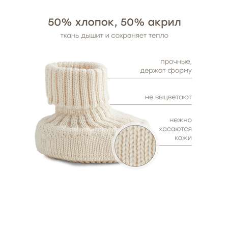 Пинетки Happy Baby