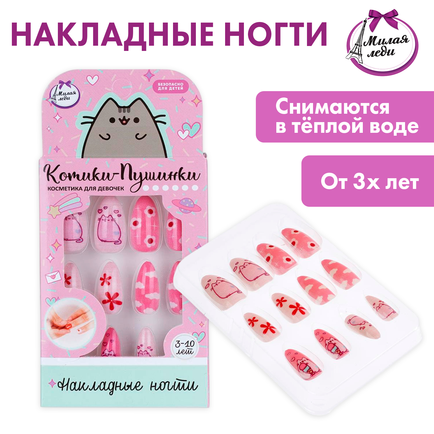 Изображение товара Накладные ногти Котики-Пушинки от Милая леди Изображение товара Накладные ногти Котики-Пушинки от Милая леди