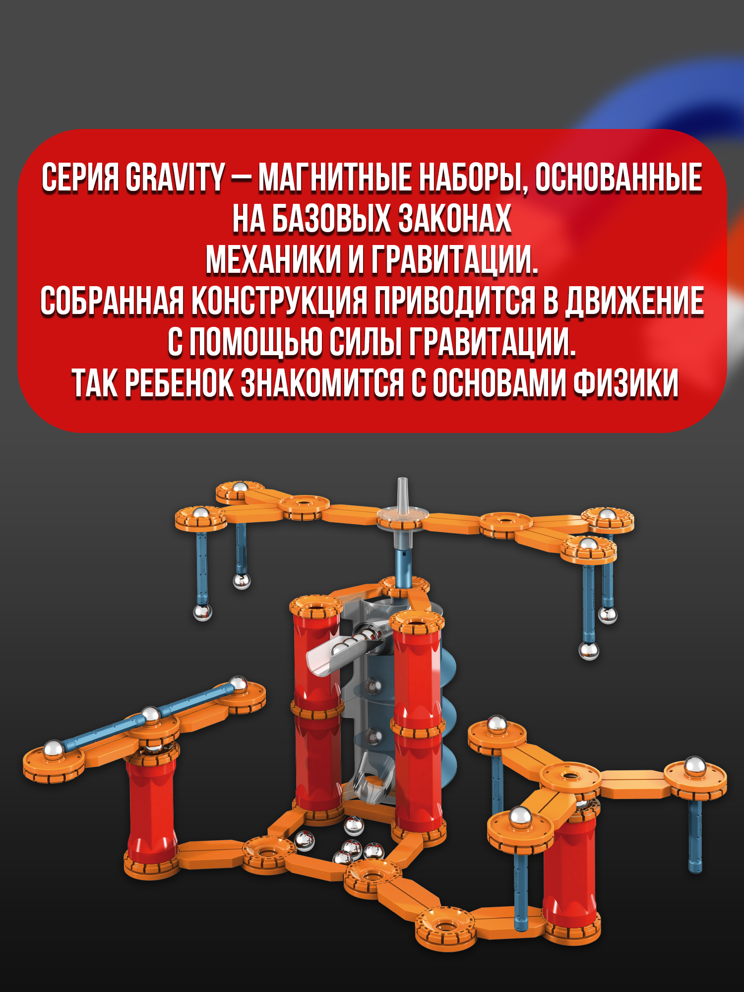 Конструктор Geomag Mechanics Gravity магнитный 330 дет. - фото 10