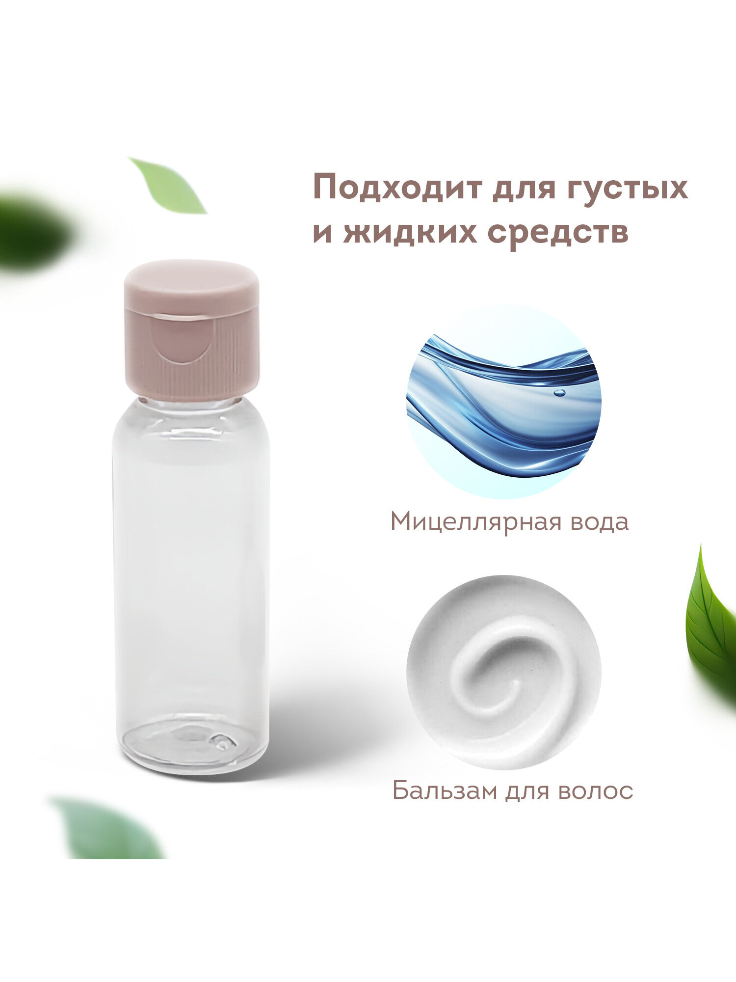 Дорожный набор флаконов DASWERK 5 штук баночки для ванны путешествий - фото 7