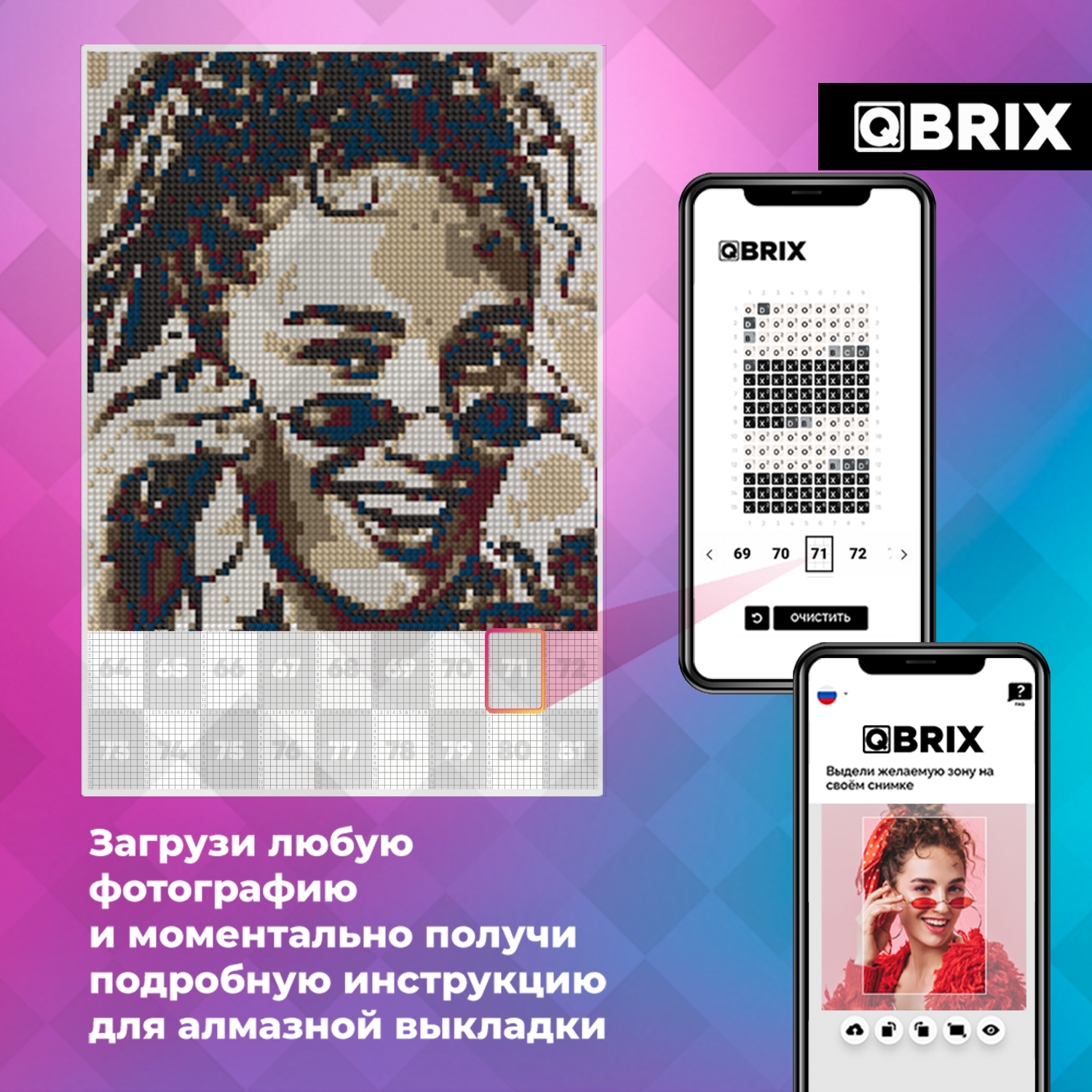 Алмазная мозаика QBRIX Vintage - фото 2