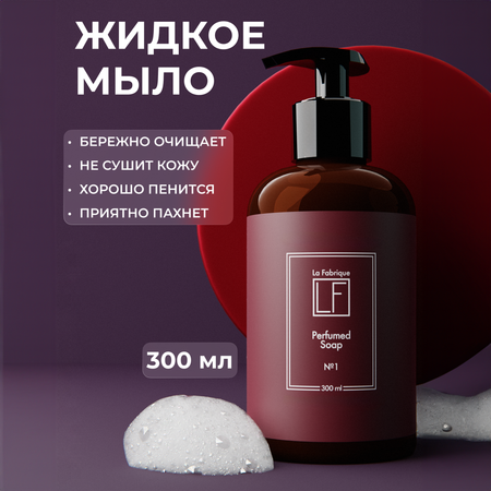 Набор средств La Fabrique Крем Мыло Свеча
