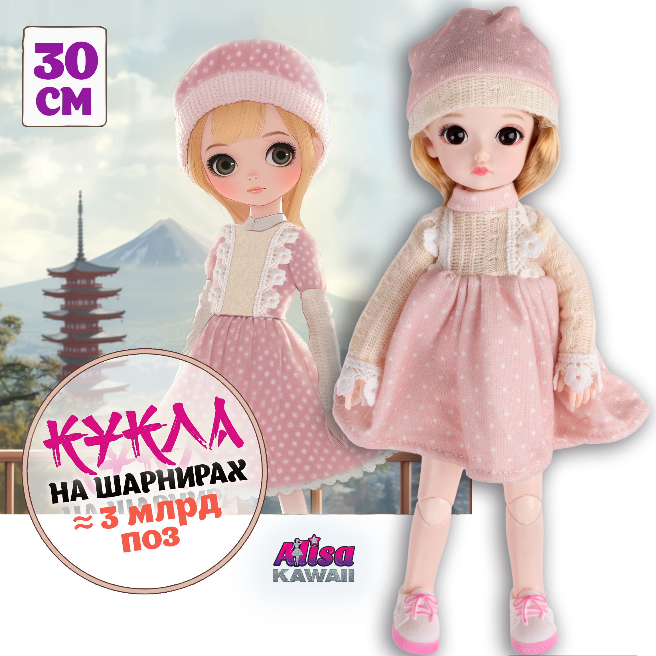Кукла модельная 1TOY Alisa Kawaii Т24345 - фото 3