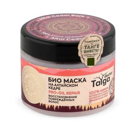 Маска Natura Siberica 300 мл