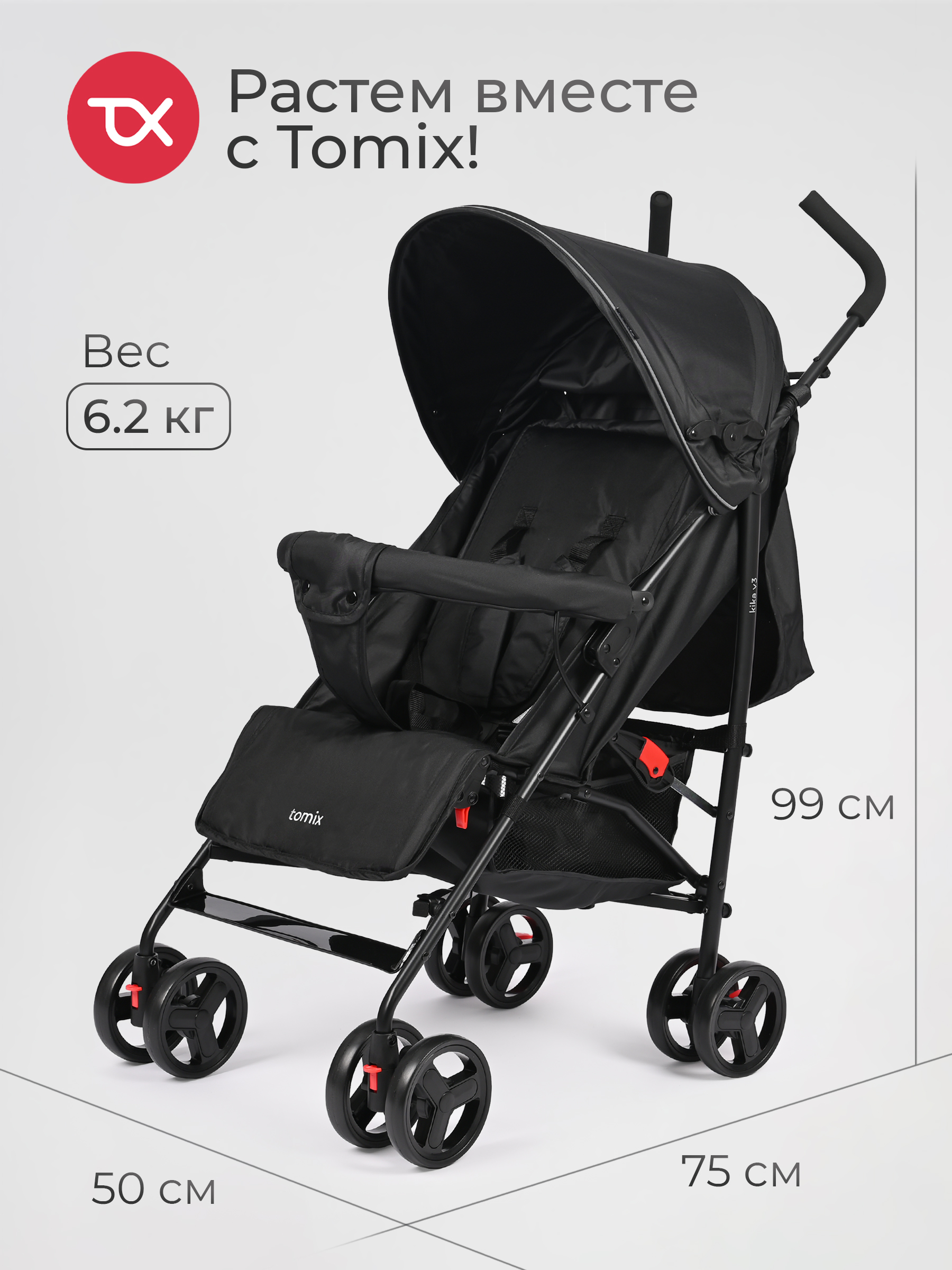 Коляска прогулочная Tomix Kika черный - фото 12