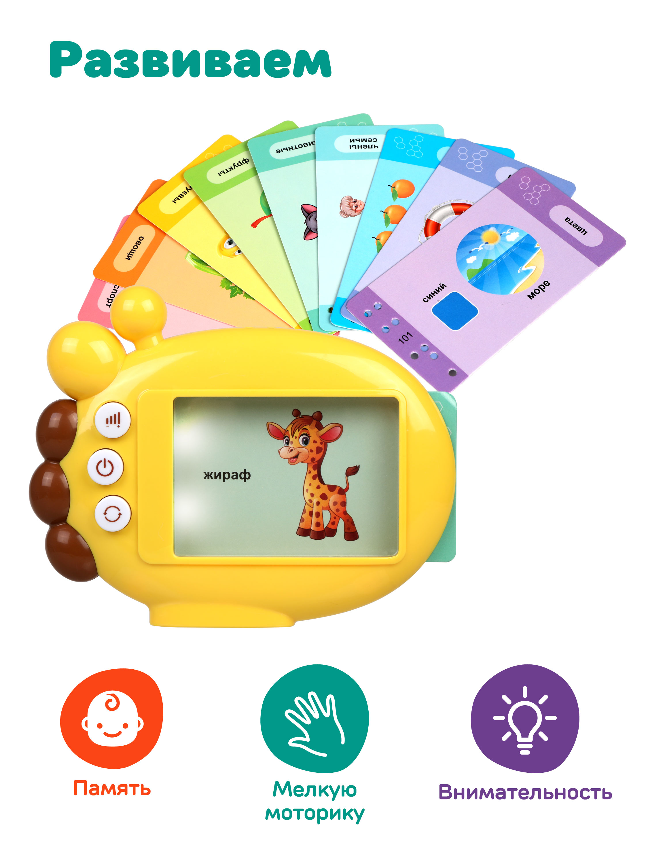 Настольная игра Жирафики Умный Жирафик - фото 4