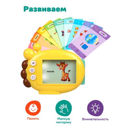 Настольная игра Жирафики Умный Жирафик