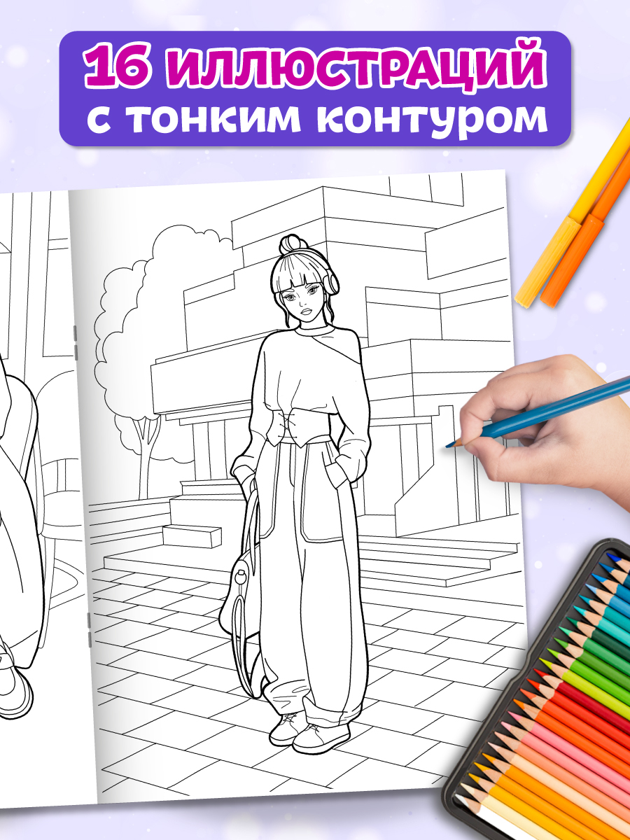 Раскраска Проф-Пресс с солнечными очками в комплекте для девочек. А4. На стиле - фото 3