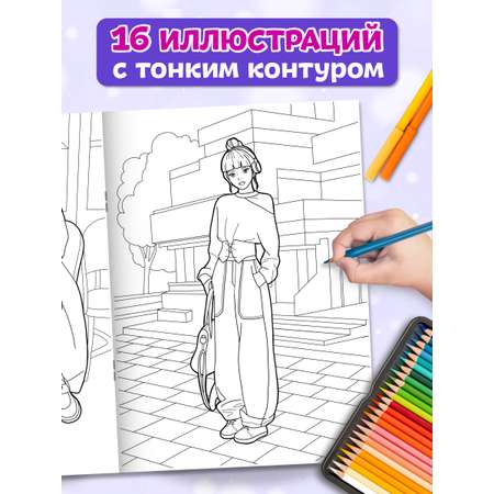 Раскраска Проф-Пресс с солнечными очками в комплекте для девочек. А4. На стиле
