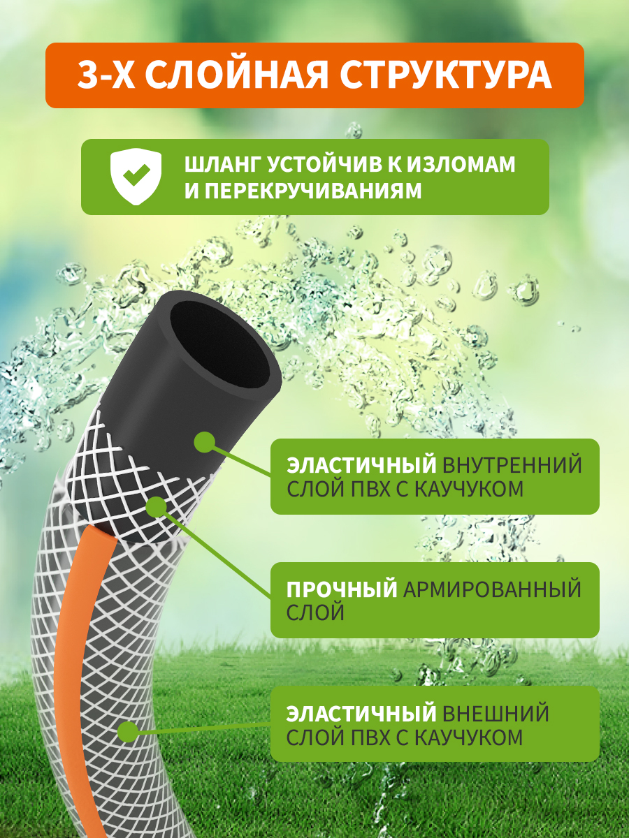 Шланг поливочный ПВХ 3-х слойный армированный 1/2" 25м Стандарт Плюс - фото 2