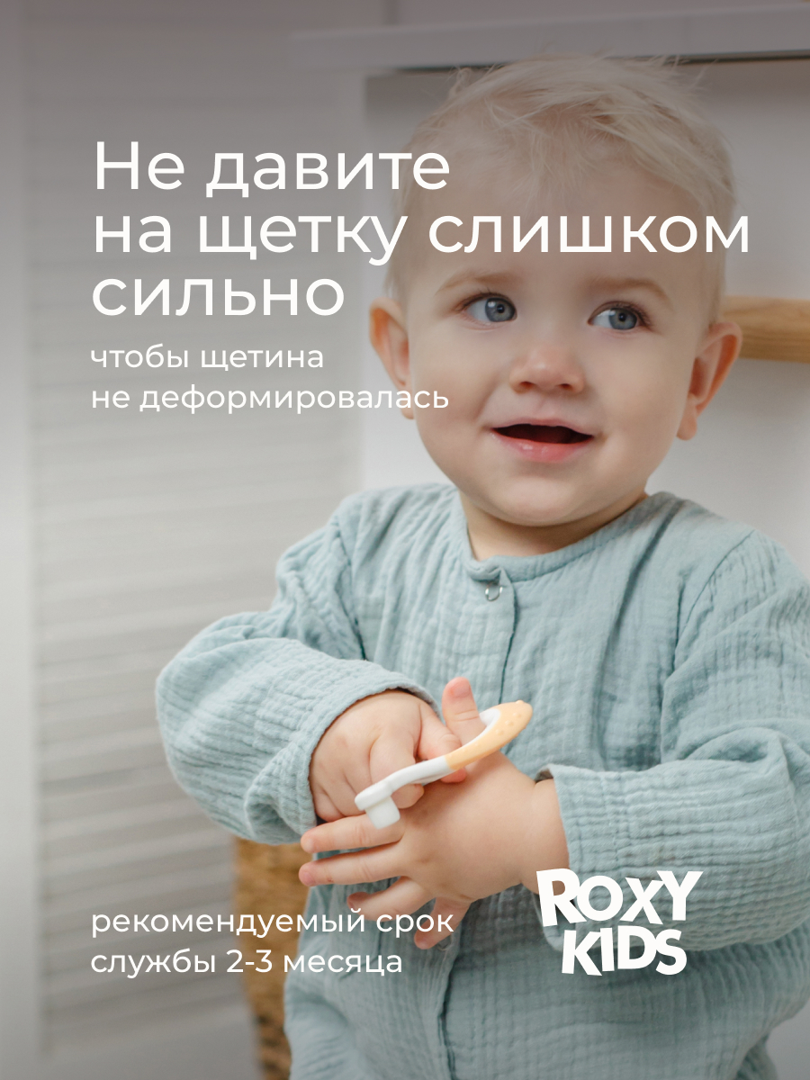 Зубная щетка классическая ROXY-KIDS 2 шт. - фото 9