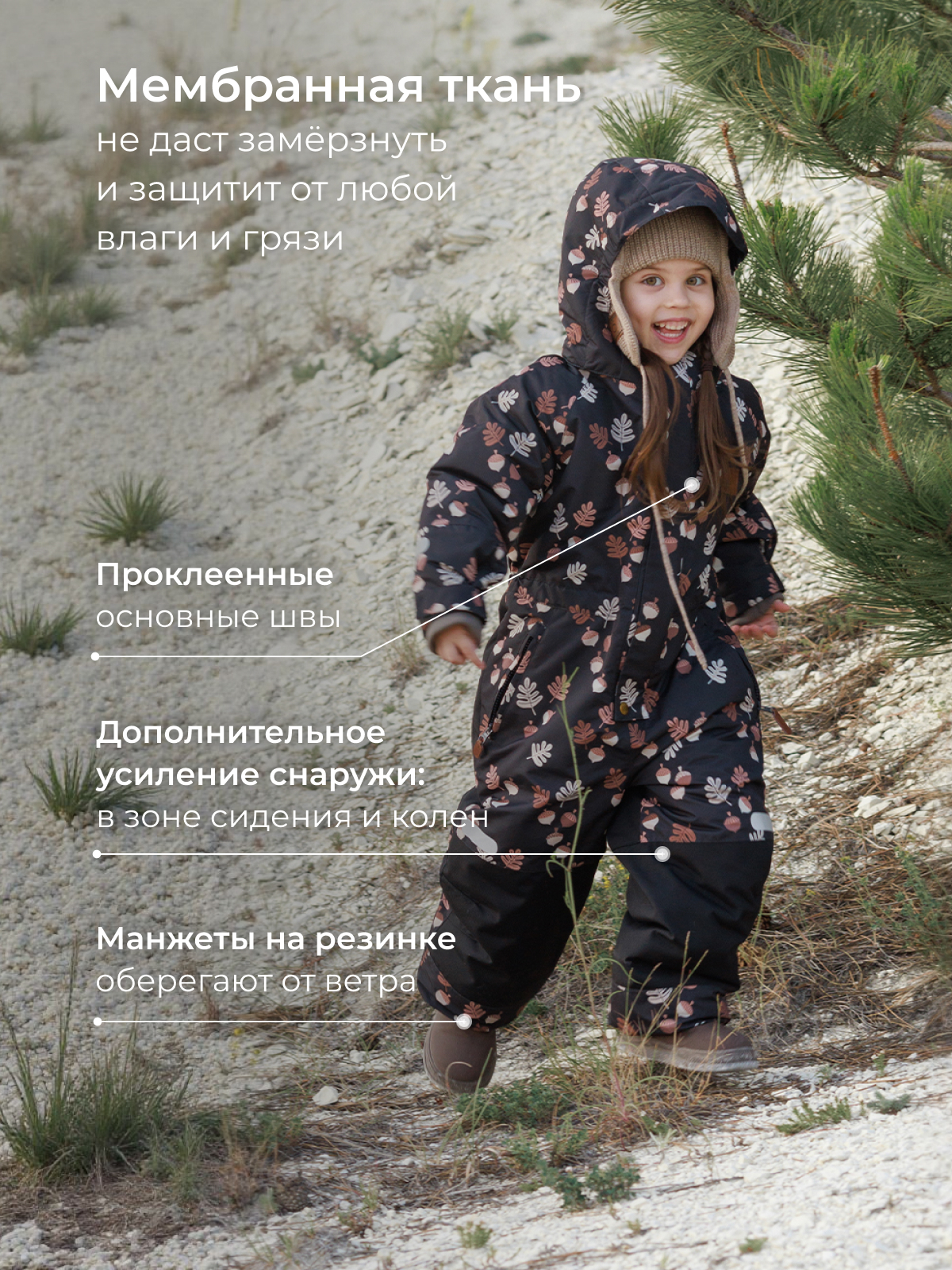 Комбинезон Mjolk 108011 - фото 3