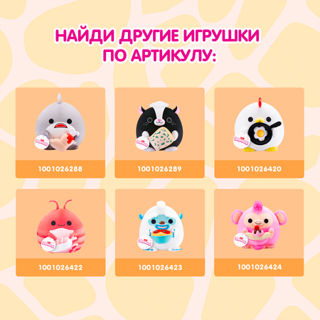 Игрушка мягкая Zuru Snackles Жираф с мороженым 20см 77694E