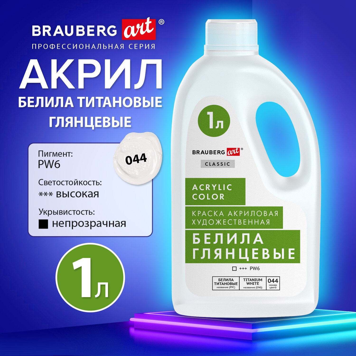 Краски акриловые Brauberg - фото 1