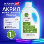 Краски акриловые Brauberg