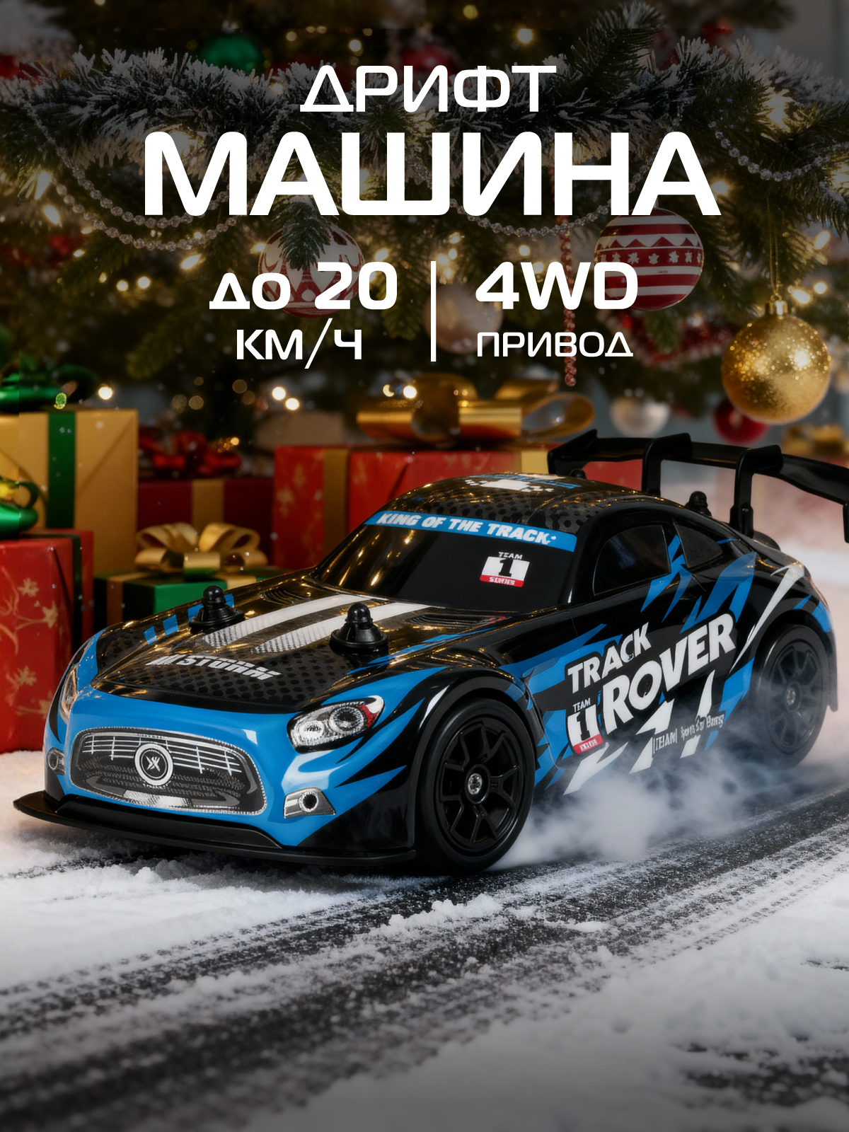 Автомобиль РУ AUTODRIVE - фото 1