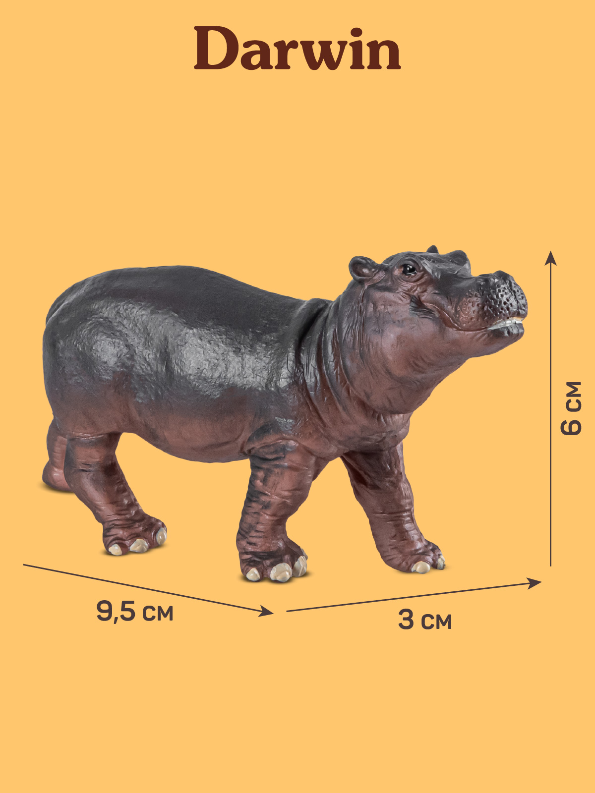 Фигурка DARWIN Бегемот - фото 3