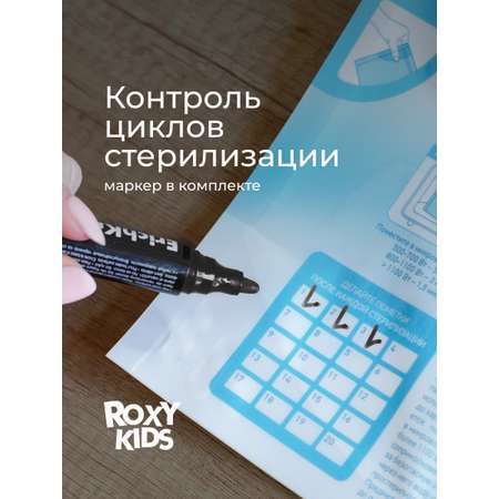 Многоразовые пакеты ROXY-KIDS для стерилизации бутылочек в микроволновой печи 5 шт