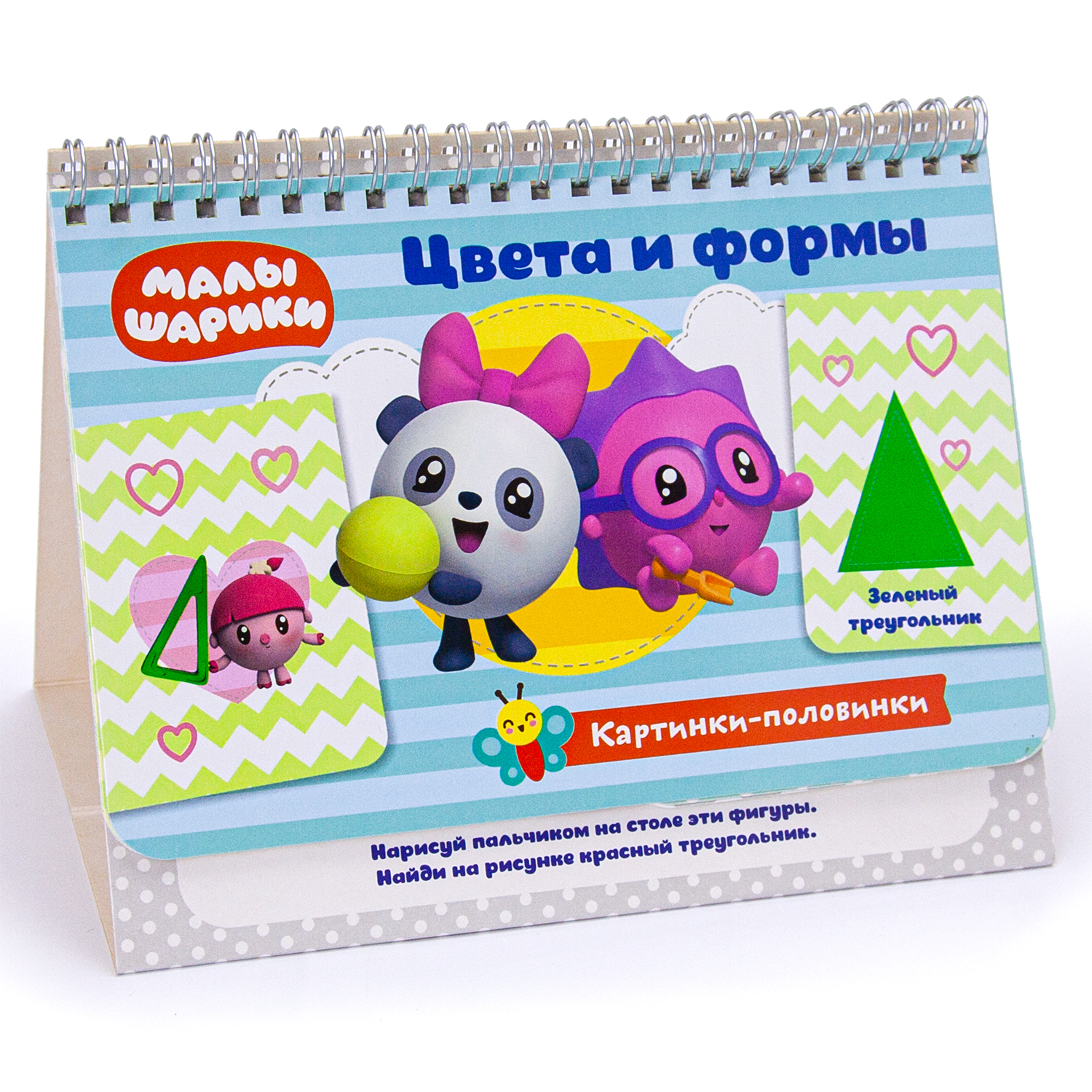 Книга ND PLAY Малышарики Цвета и формы Игровые карточки - фото 1