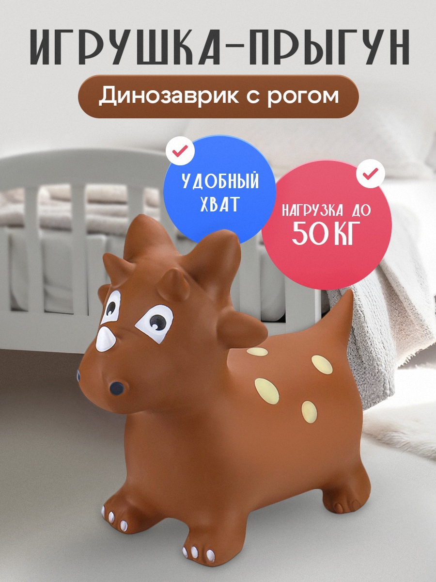 Игрушка Рыжий кот прыгун Динозаврик с рогом - фото 2