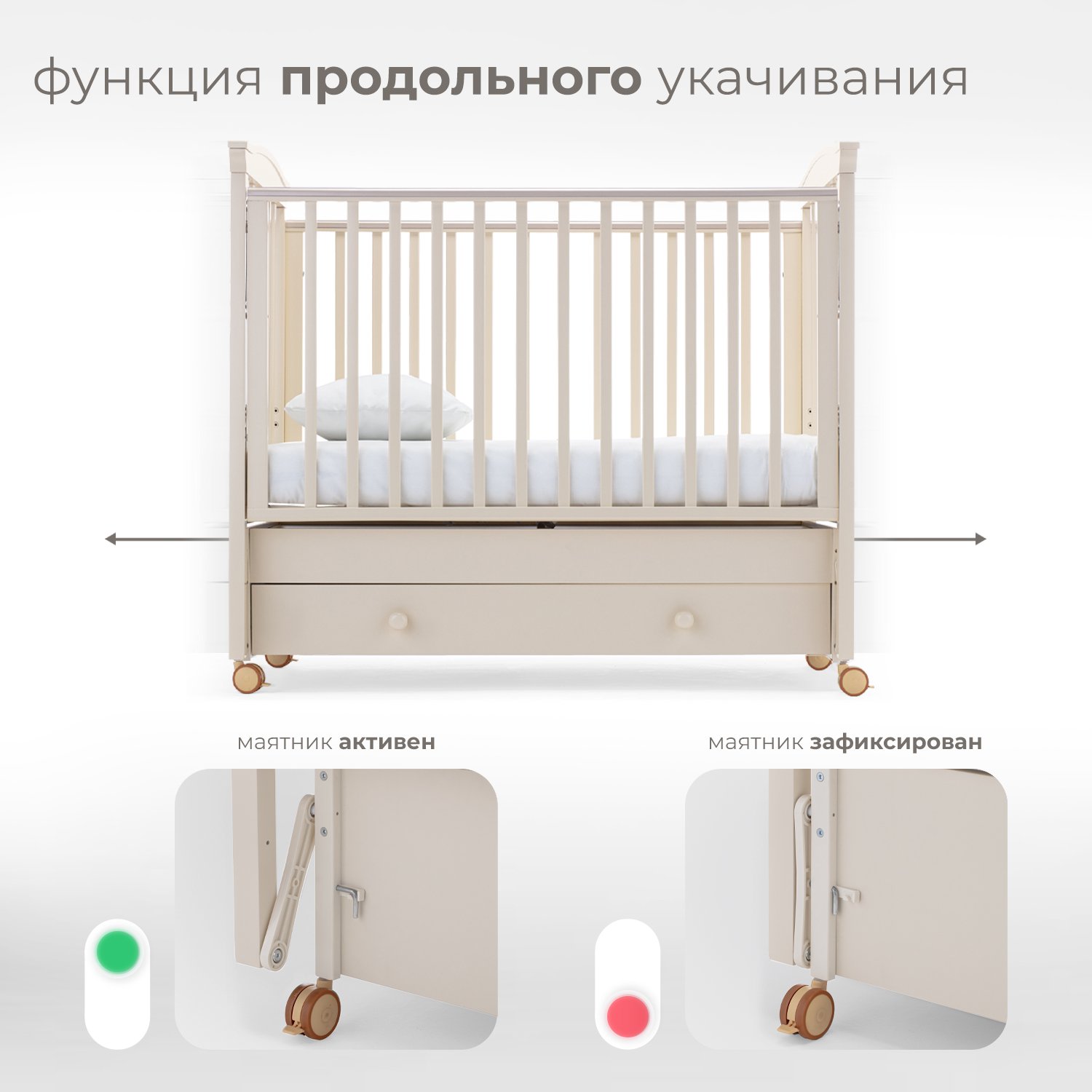 Детская кроватка Nuovita, продольный маятник (слоновая кость) - фото 3