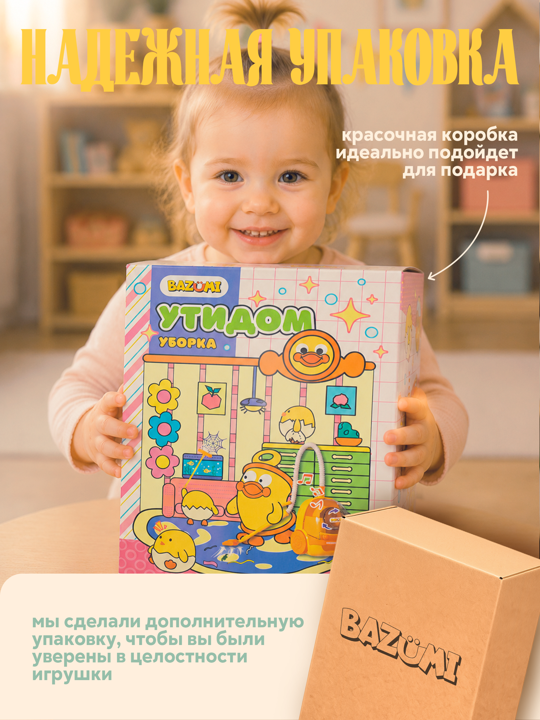 Игрушка BAZUMI стиральная машина, пылесос, утюг, швабры и мётлы - фото 8