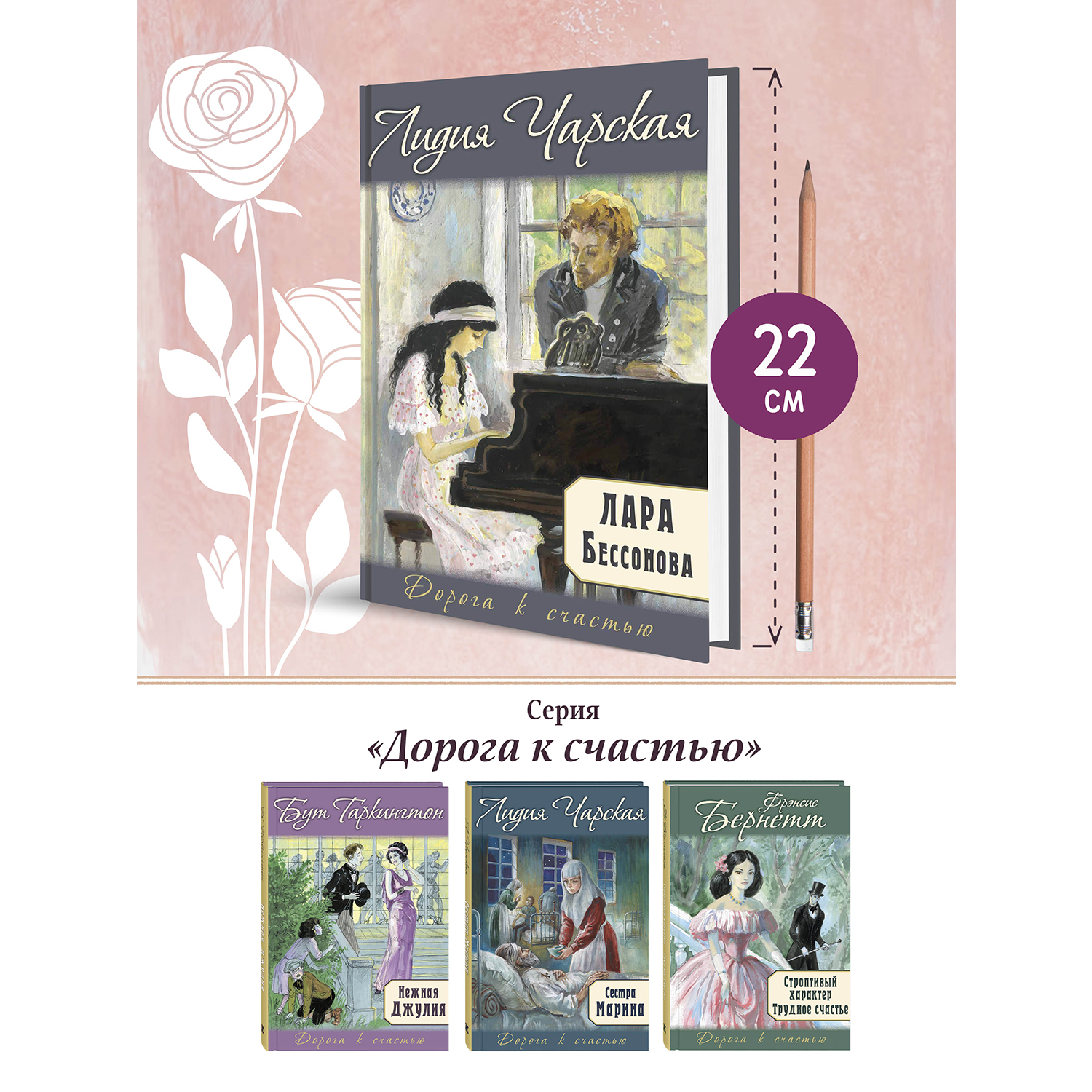 Книга ЭНАС-книга Лара Бессонова - фото 8